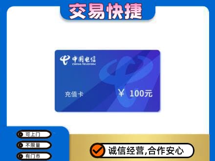 伽师县购物卡回收中国电信卡.jpg