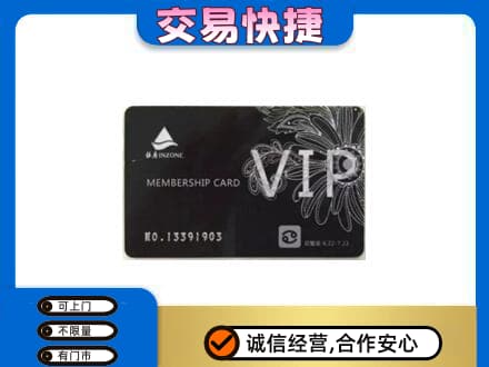 伽师县购物卡回收银座卡.jpg