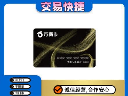 伽师县购物卡回收万商卡.jpg