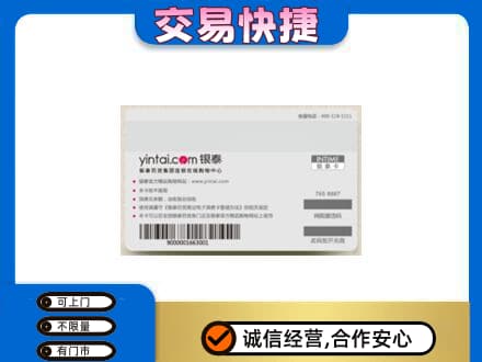 伽师县购物卡回收银泰购物卡.jpg