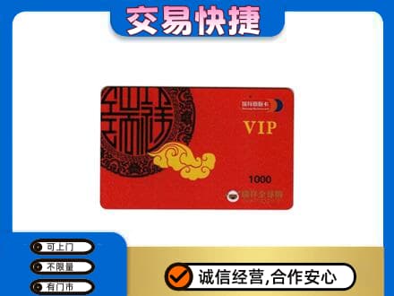 伽师县购物卡回收瑞祥商联卡.jpg