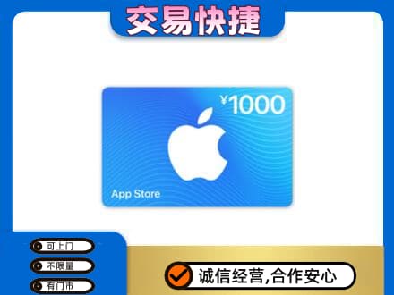 伽师县购物卡回收苹果卡.jpg
