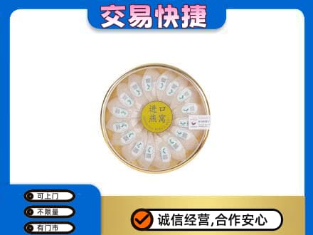 伽师县高价回收进口燕窝