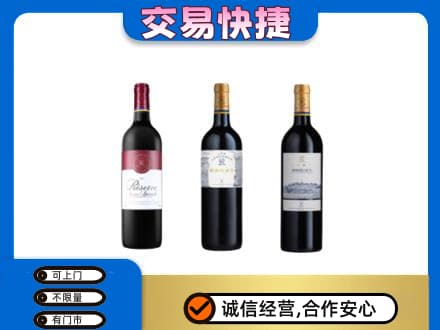 伽师县洋酒回收拉菲红酒.jpg