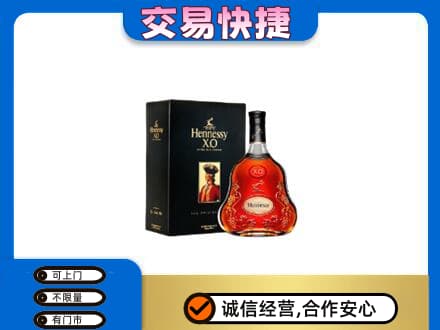 伽师县洋酒回收轩尼诗.jpg