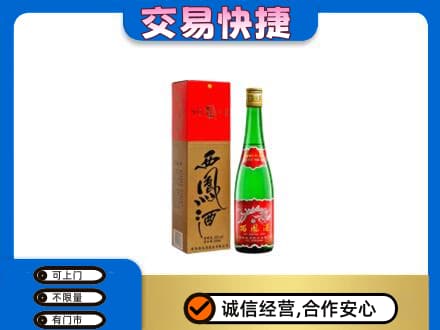伽师县名酒回收西凤酒.jpg