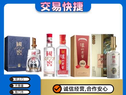 伽师县名酒回收国窖泸州老窖.jpg